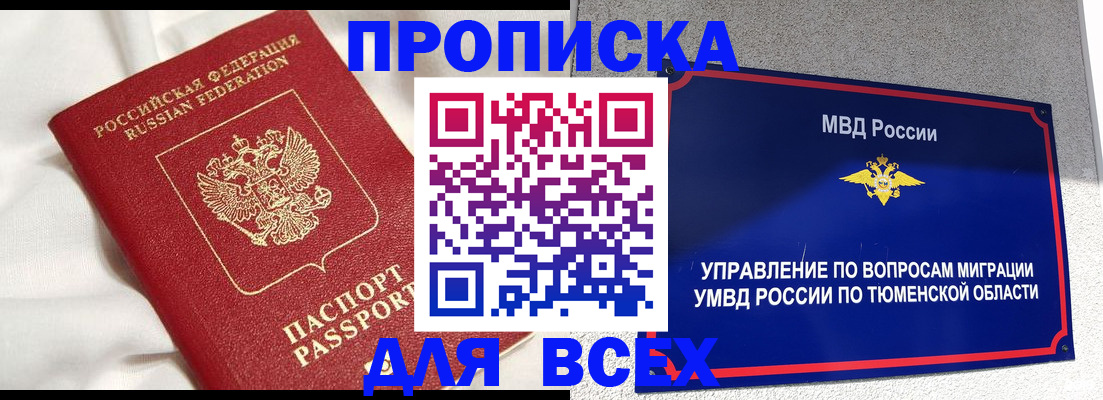 временная регистрация законно в Кировской области