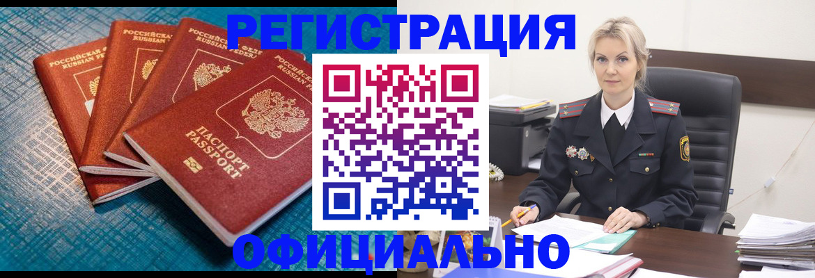 прописка иностранных граждан в Кировской области