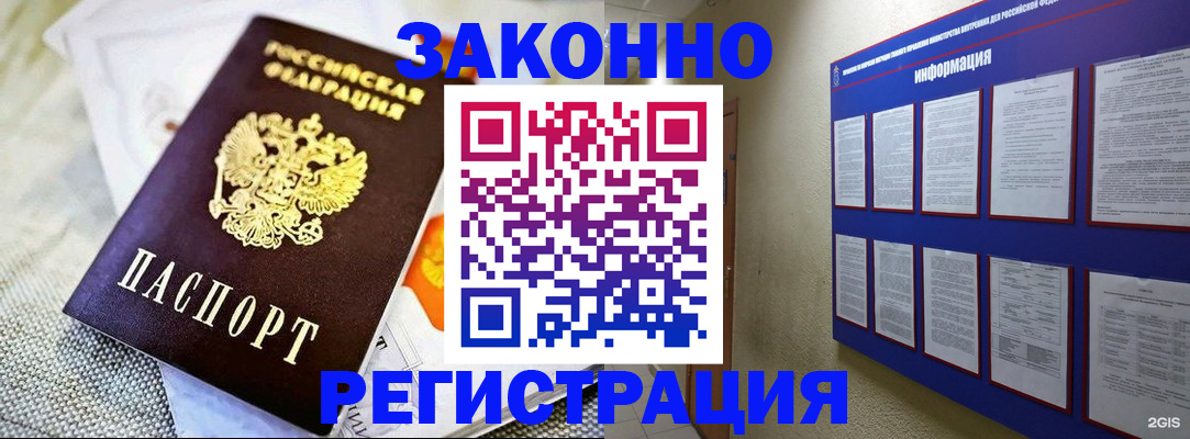 где прописаться в Кировской области