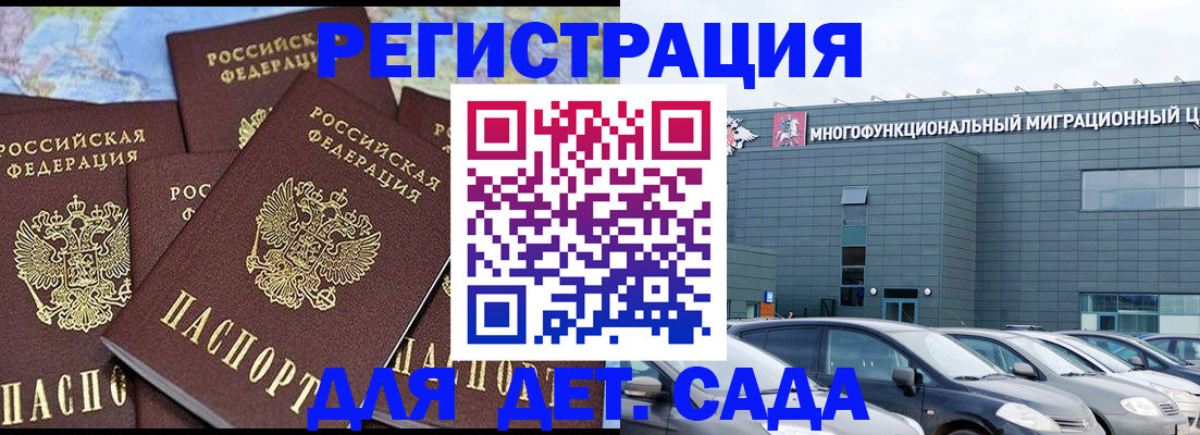 регистрация в Кировской области
