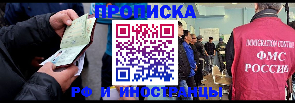 временная регистрация в Кировской области