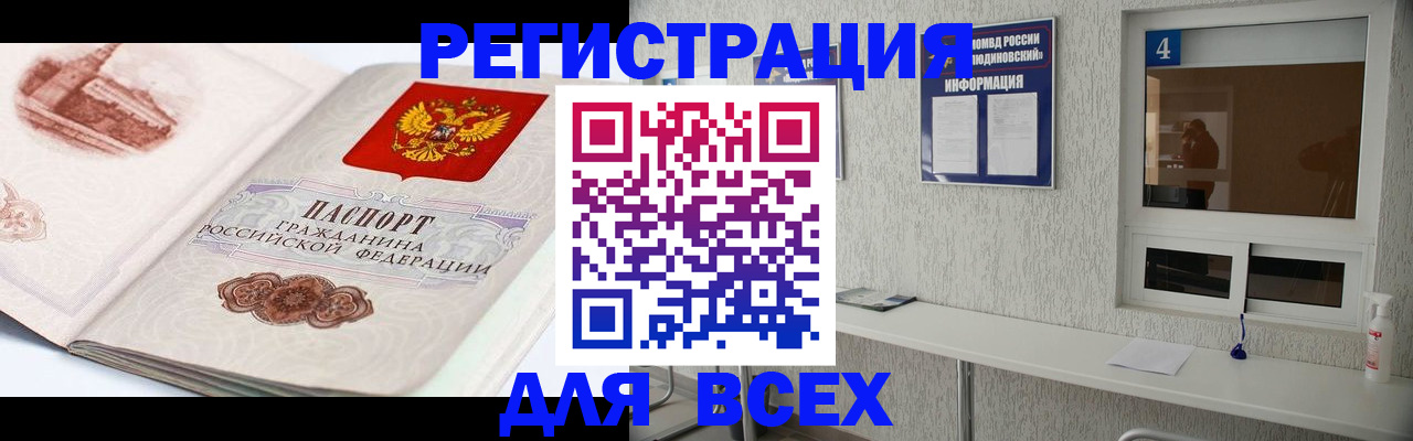 прописка от собственника в Кировской области